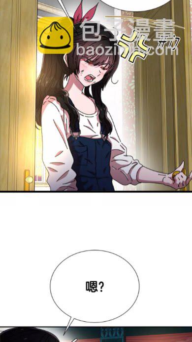 🍲重生为魔王的女儿 第69话 因为艾琳才跟着我的吗 第22页
