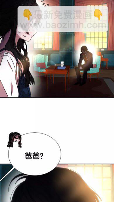 🍲重生为魔王的女儿 第69话 因为艾琳才跟着我的吗 第23页