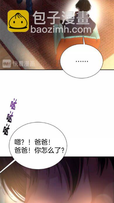 🍲重生为魔王的女儿 第69话 因为艾琳才跟着我的吗 第25页