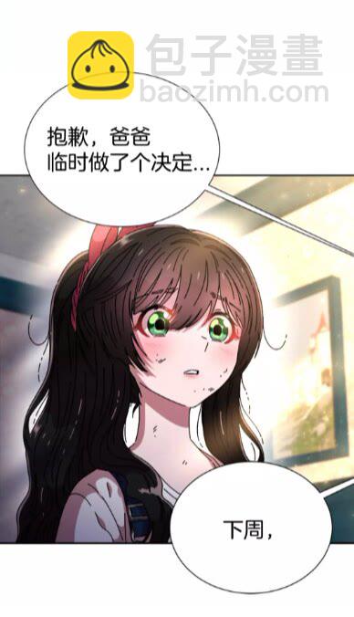 🍲重生为魔王的女儿 第69话 因为艾琳才跟着我的吗 第27页