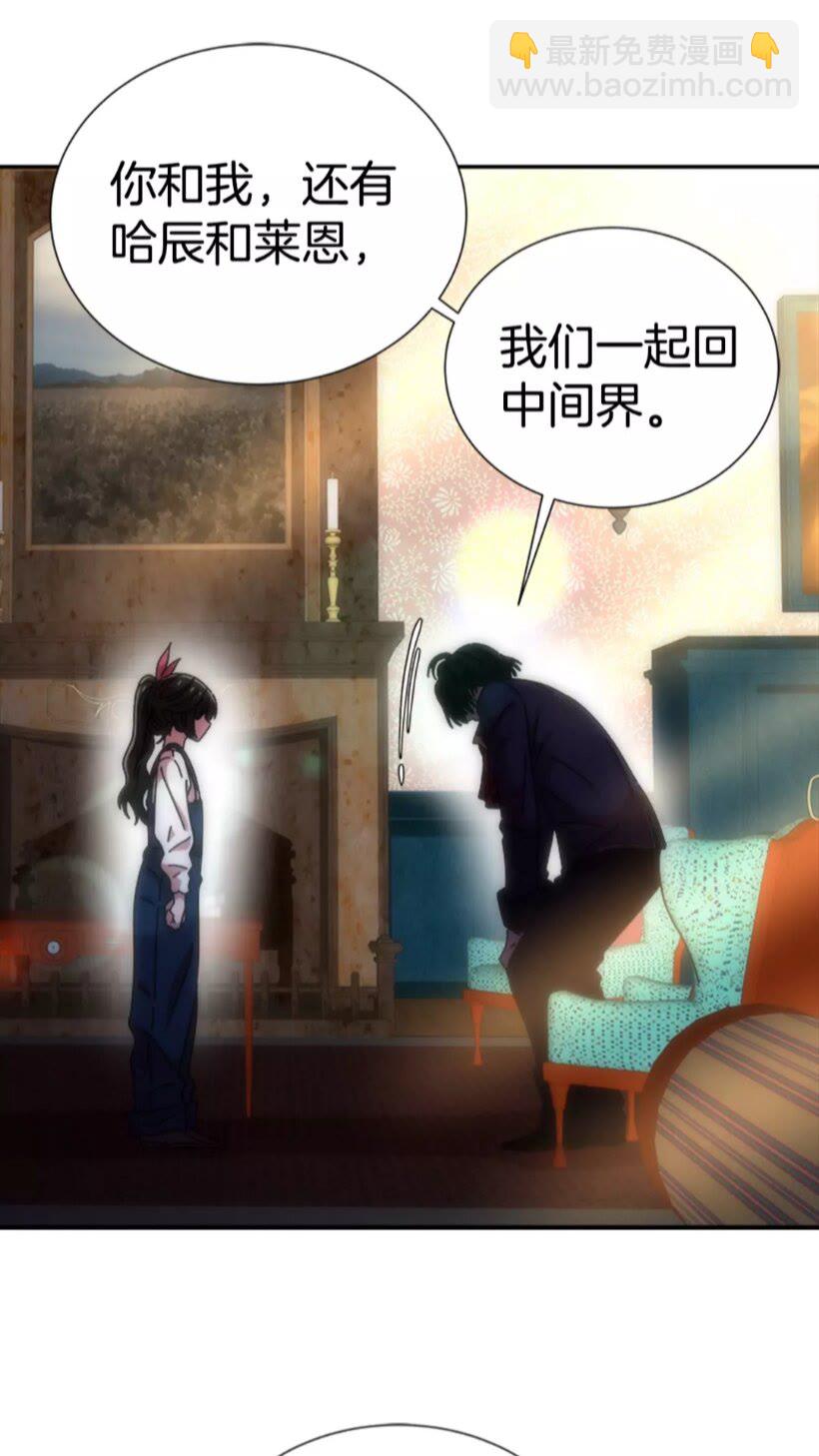 🍲重生为魔王的女儿 第69话 因为艾琳才跟着我的吗 第28页
