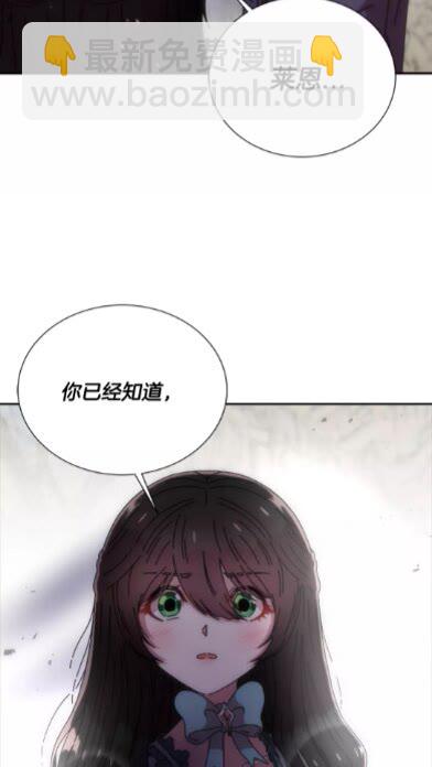 🍲重生为魔王的女儿 第69话 因为艾琳才跟着我的吗 第3页