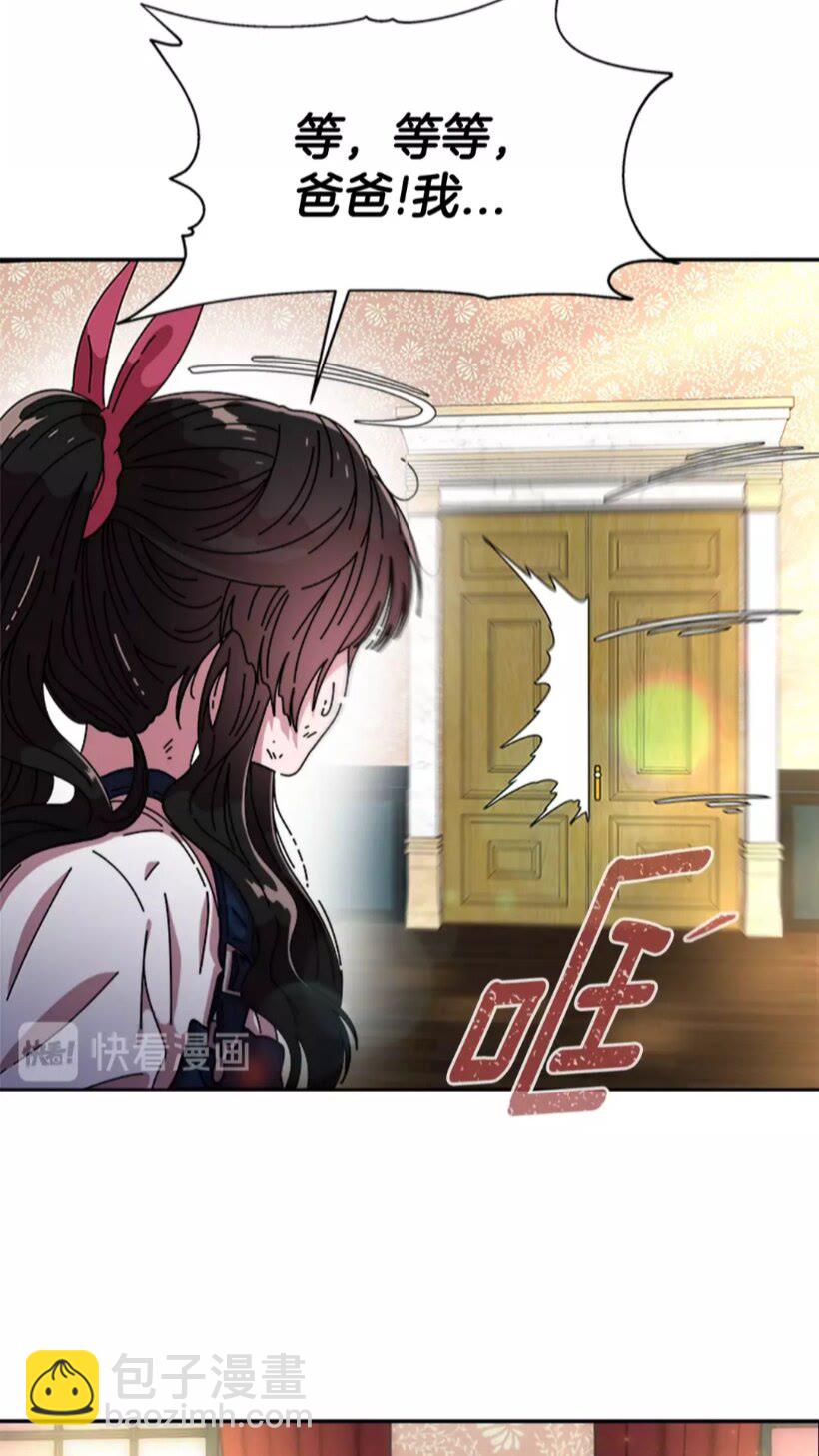 🍲重生为魔王的女儿 第69话 因为艾琳才跟着我的吗 第30页