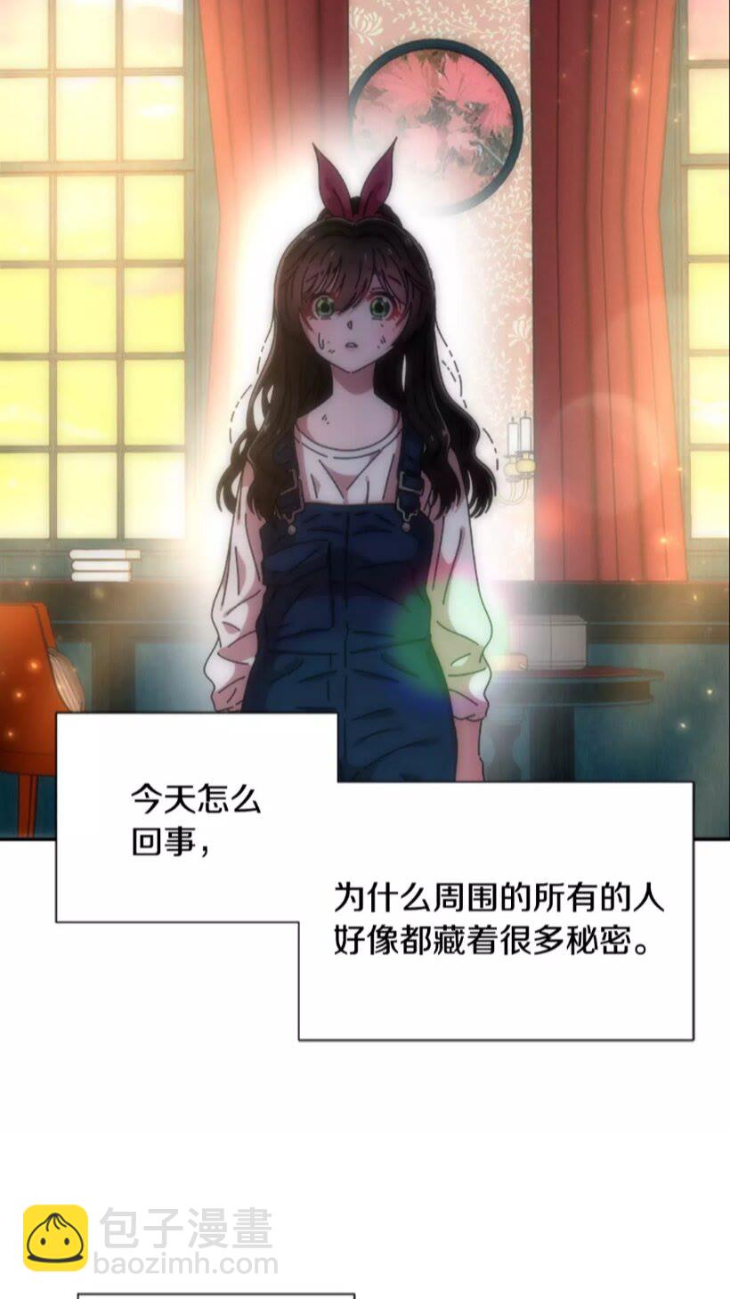 🍲重生为魔王的女儿 第69话 因为艾琳才跟着我的吗 第31页