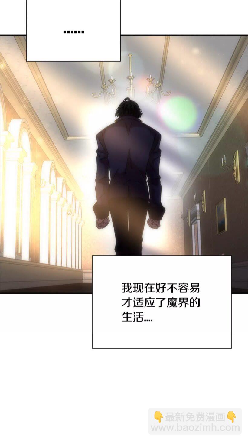 🍲重生为魔王的女儿 第69话 因为艾琳才跟着我的吗 第32页