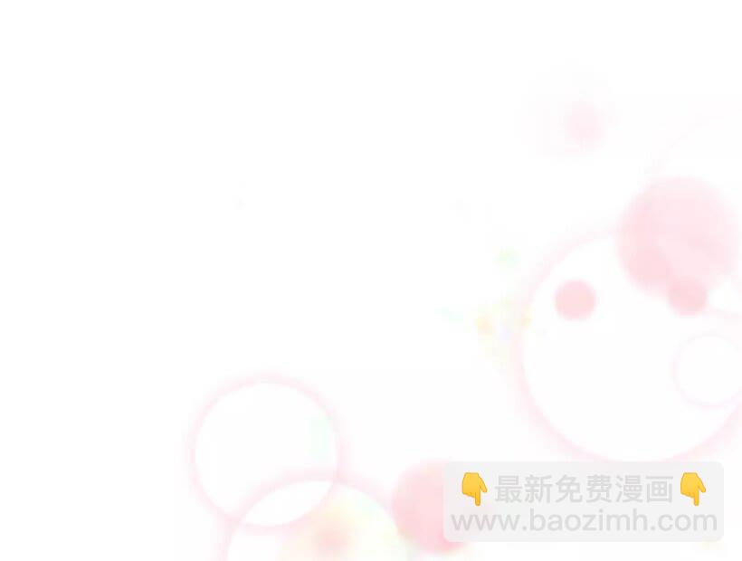🍲重生为魔王的女儿 第69话 因为艾琳才跟着我的吗 第33页