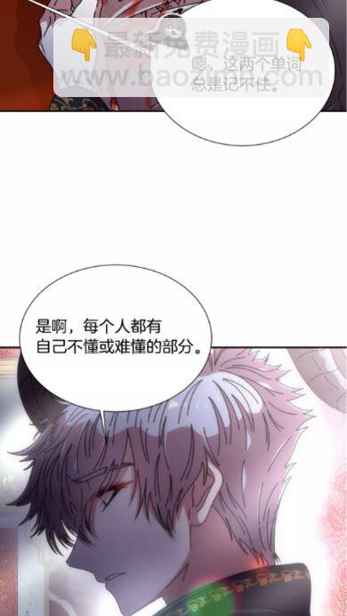 🍲重生为魔王的女儿 第69话 因为艾琳才跟着我的吗 第40页
