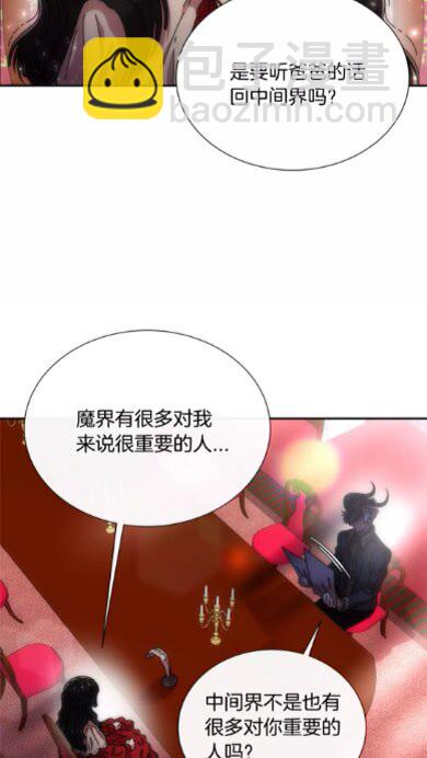 🍲重生为魔王的女儿 第69话 因为艾琳才跟着我的吗 第44页