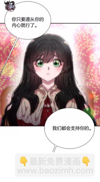 🍲重生为魔王的女儿 第69话 因为艾琳才跟着我的吗 第46页