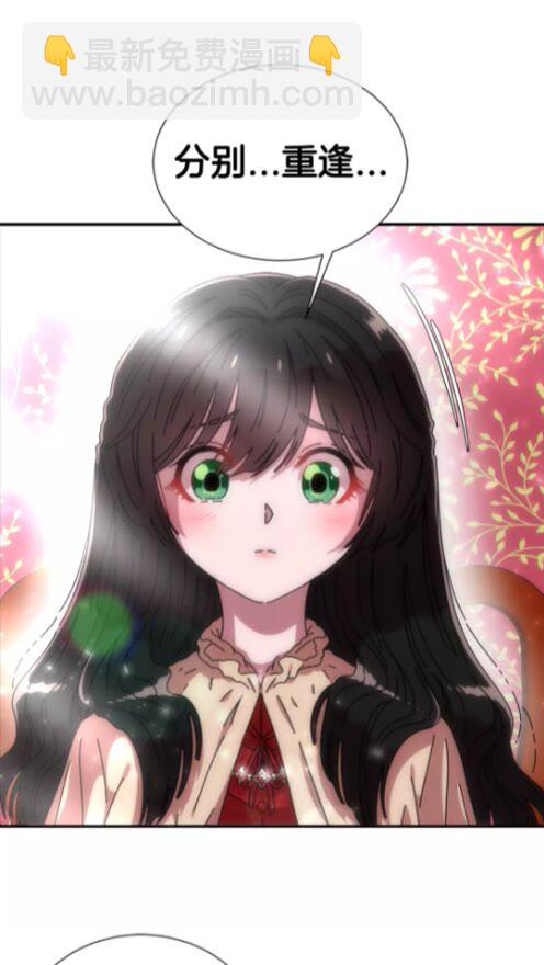 🍲重生为魔王的女儿 第69话 因为艾琳才跟着我的吗 第47页