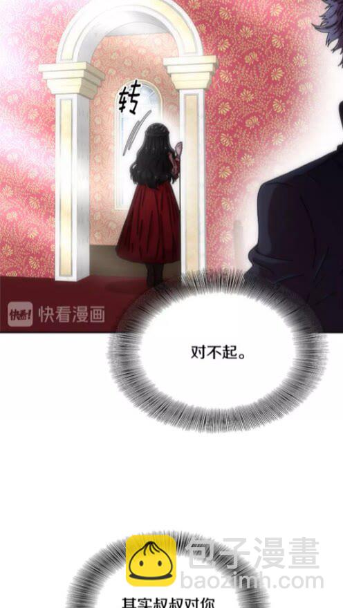 🍲重生为魔王的女儿 第69话 因为艾琳才跟着我的吗 第49页