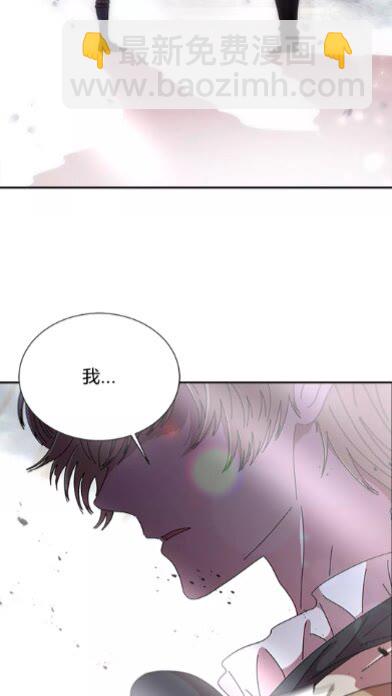 🍲重生为魔王的女儿 第69话 因为艾琳才跟着我的吗 第6页