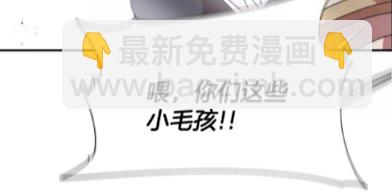 🍲重生为魔王的女儿 第69话 因为艾琳才跟着我的吗 第7页