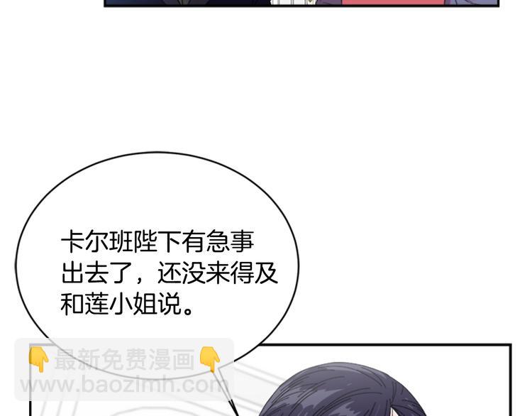 🍲重生为魔王的女儿 第7话 你不是一个人 第12页