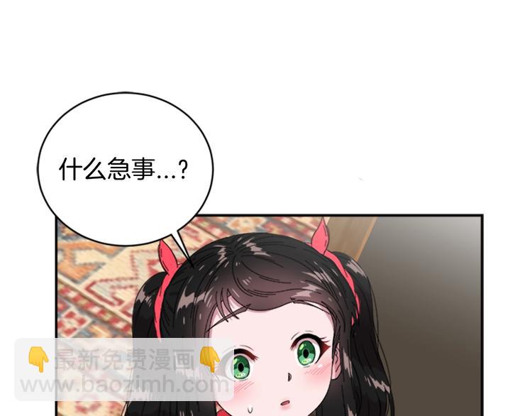 🍲重生为魔王的女儿 第7话 你不是一个人 第14页