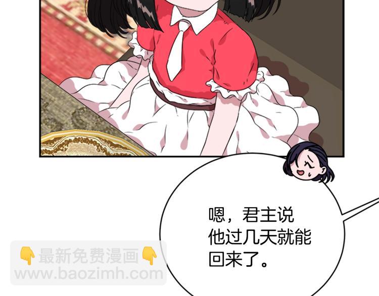 🍲重生为魔王的女儿 第7话 你不是一个人 第15页