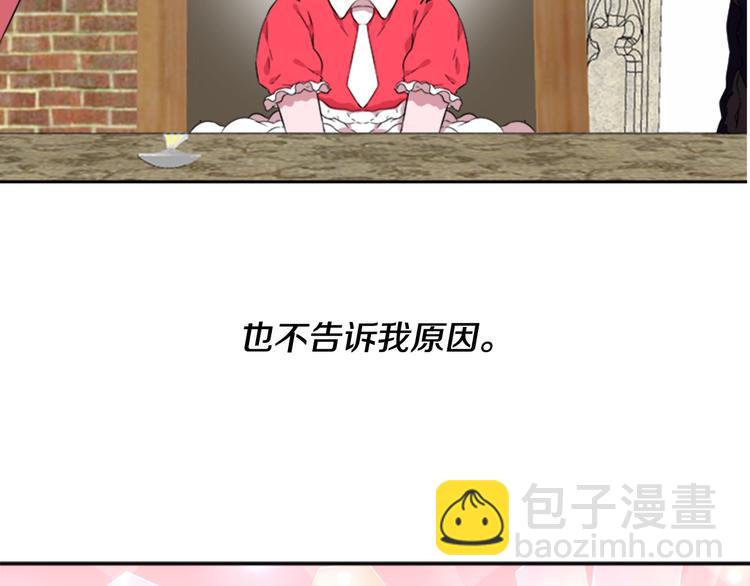 🍲重生为魔王的女儿 第7话 你不是一个人 第20页