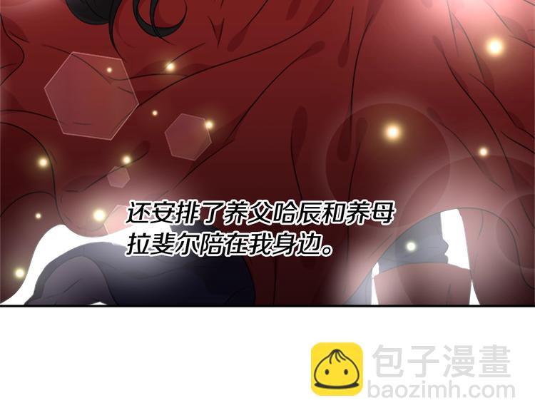 🍲重生为魔王的女儿 第7话 你不是一个人 第22页