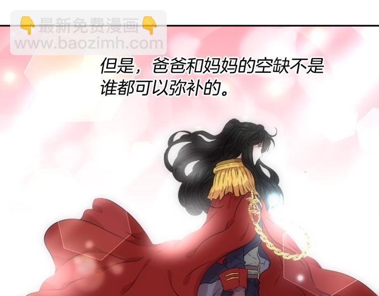 🍲重生为魔王的女儿 第7话 你不是一个人 第23页