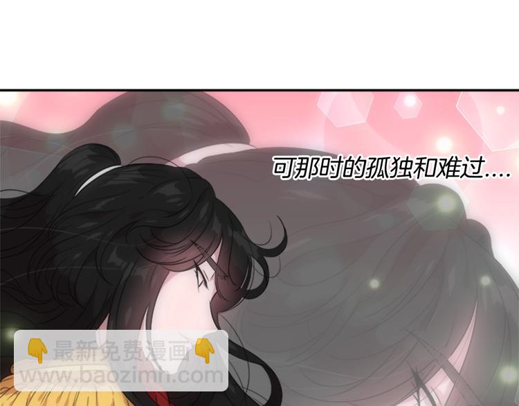🍲重生为魔王的女儿 第7话 你不是一个人 第27页
