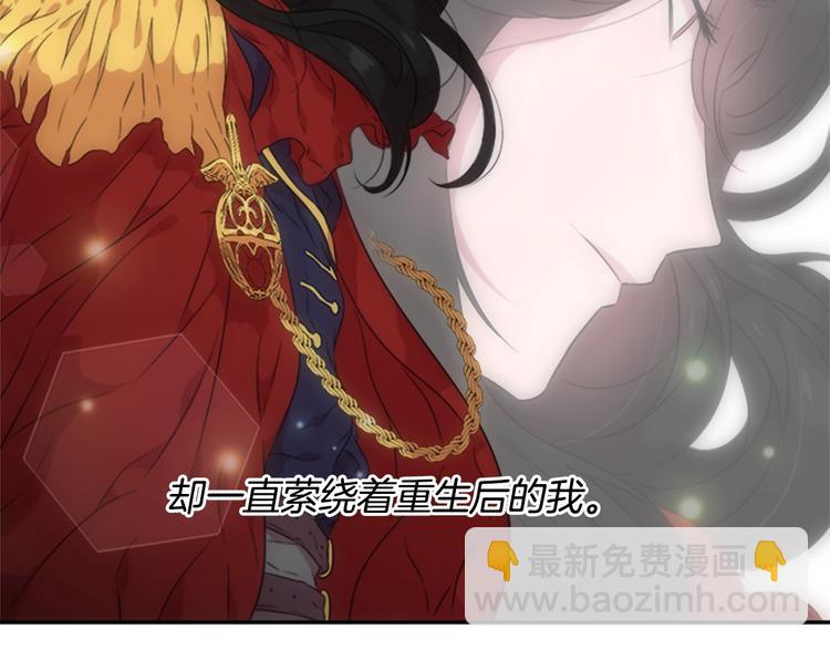 🍲重生为魔王的女儿 第7话 你不是一个人 第28页
