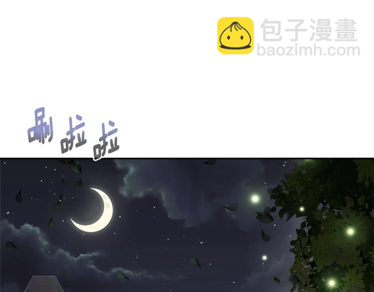 🍲重生为魔王的女儿 第7话 你不是一个人 第30页