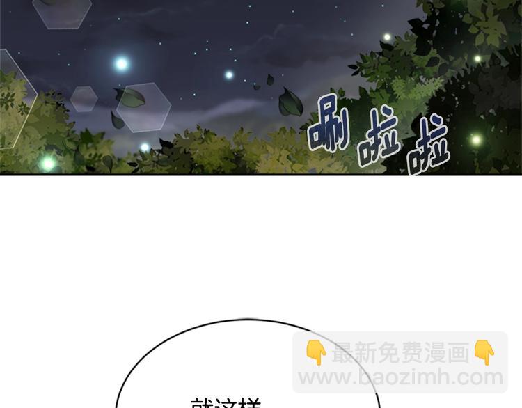 🍲重生为魔王的女儿 第7话 你不是一个人 第31页