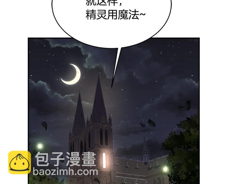 🍲重生为魔王的女儿 第7话 你不是一个人 第32页