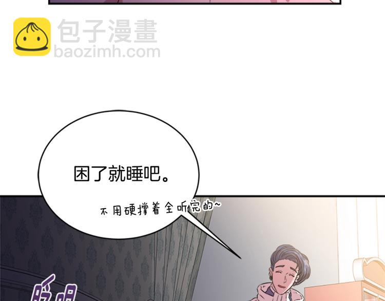 🍲重生为魔王的女儿 第7话 你不是一个人 第35页