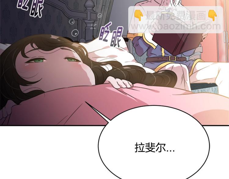 🍲重生为魔王的女儿 第7话 你不是一个人 第36页
