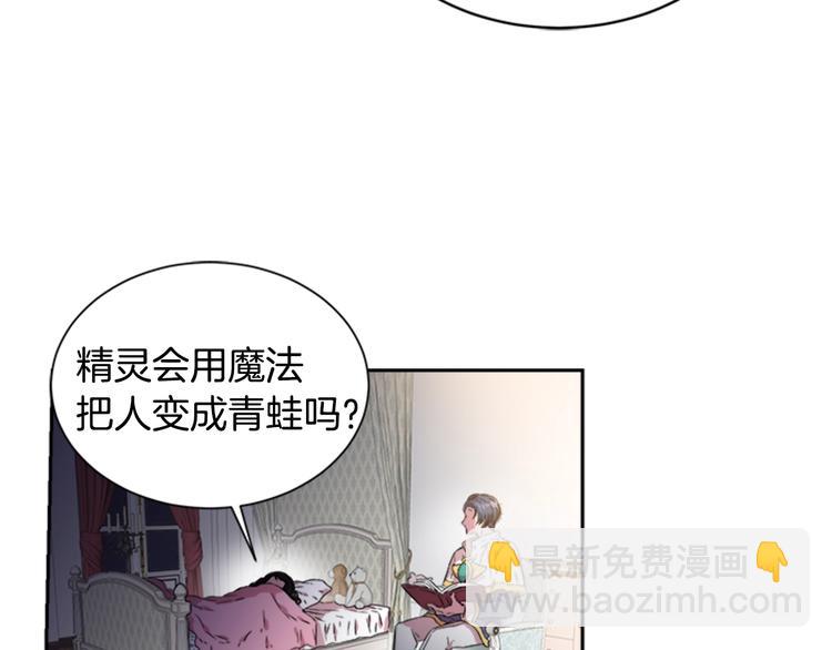🍲重生为魔王的女儿 第7话 你不是一个人 第37页