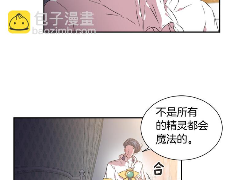 🍲重生为魔王的女儿 第7话 你不是一个人 第39页
