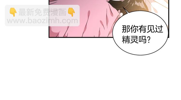 🍲重生为魔王的女儿 第7话 你不是一个人 第41页
