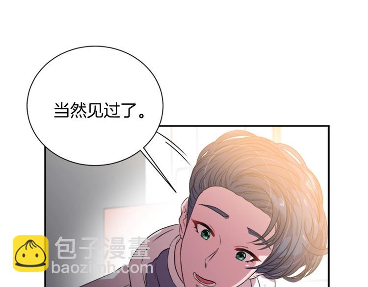 🍲重生为魔王的女儿 第7话 你不是一个人 第42页