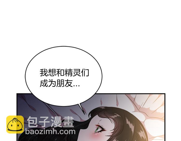 🍲重生为魔王的女儿 第7话 你不是一个人 第44页