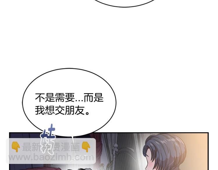 🍲重生为魔王的女儿 第7话 你不是一个人 第46页