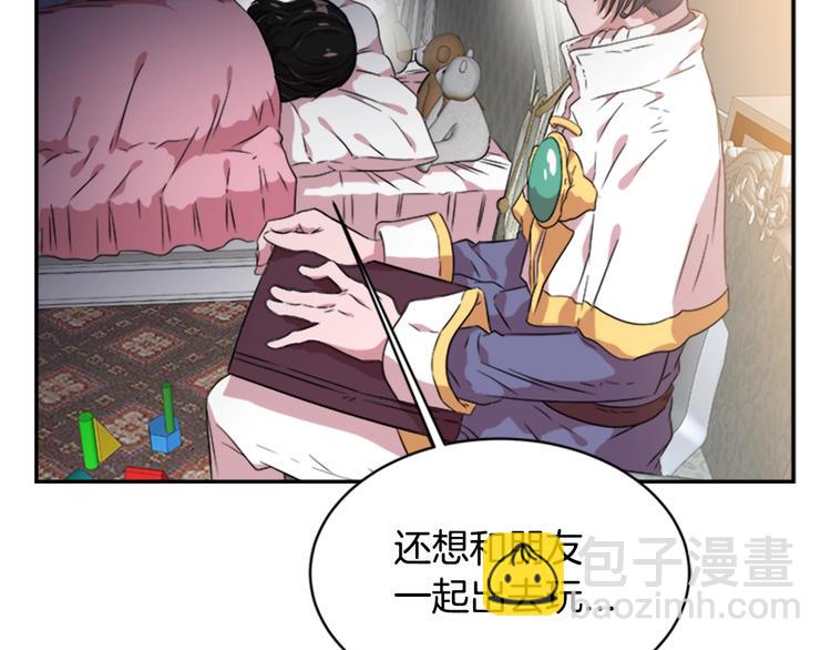🍲重生为魔王的女儿 第7话 你不是一个人 第47页