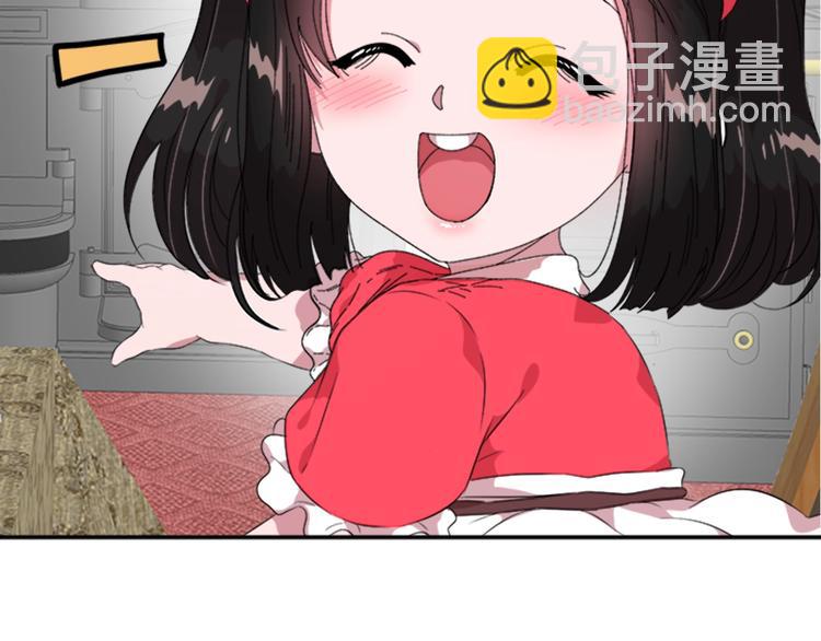 🍲重生为魔王的女儿 第7话 你不是一个人 第5页