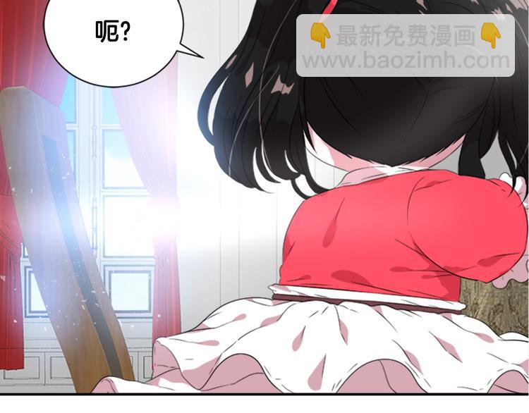 🍲重生为魔王的女儿 第7话 你不是一个人 第7页