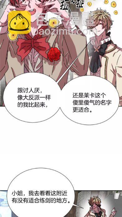🍲重生为魔王的女儿 第二季 · 启· 出逃中间界 第17页
