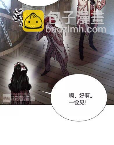 🍲重生为魔王的女儿 第二季 · 启· 出逃中间界 第18页