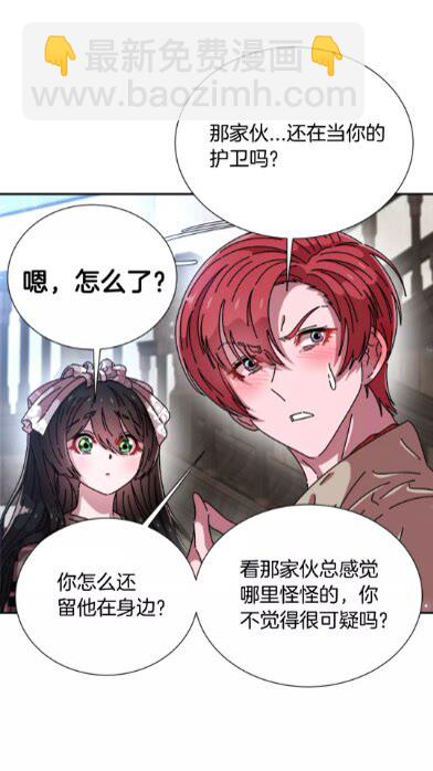 🍲重生为魔王的女儿 第二季 · 启· 出逃中间界 第19页