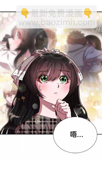 🍲重生为魔王的女儿 第二季 · 启· 出逃中间界 第21页