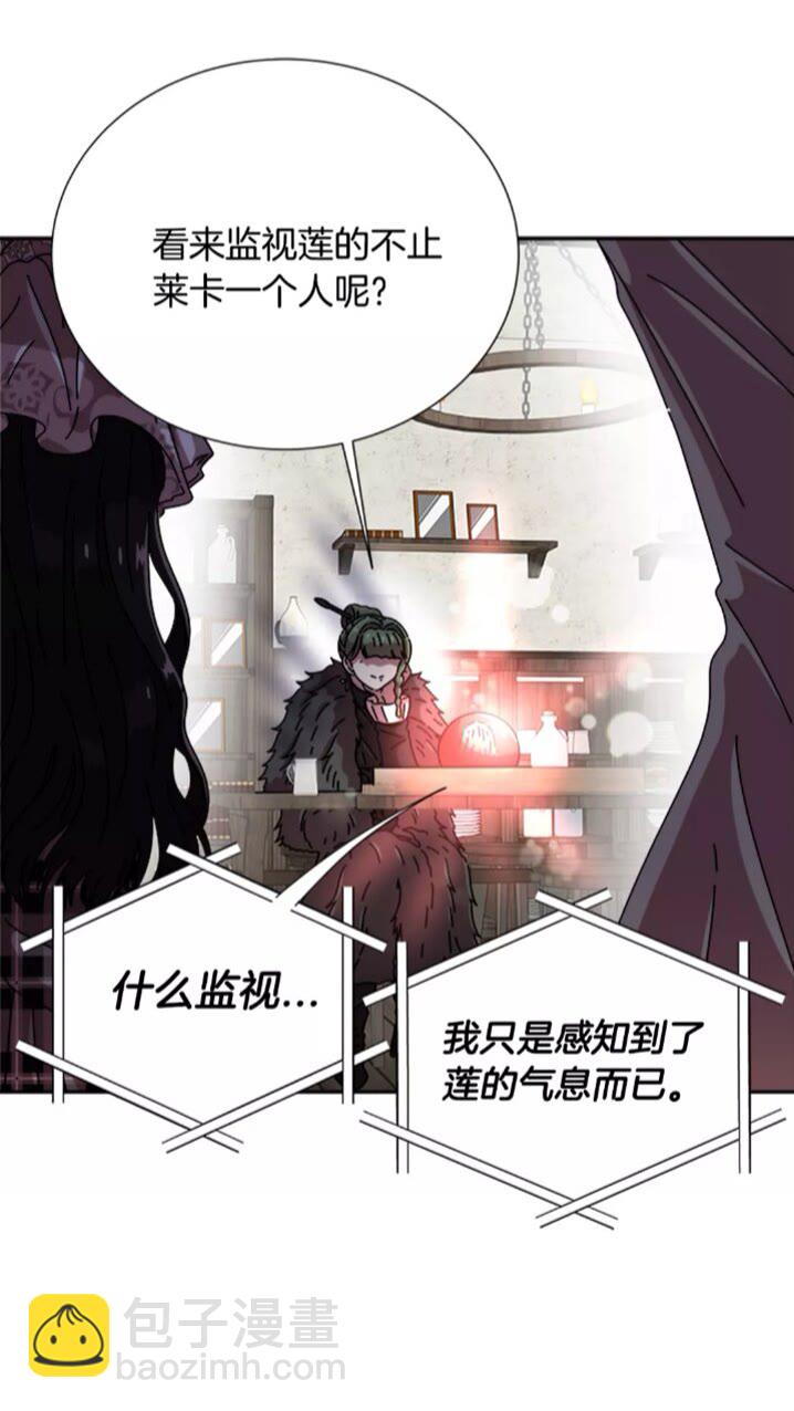 🍲重生为魔王的女儿 第二季 · 启· 出逃中间界 第28页