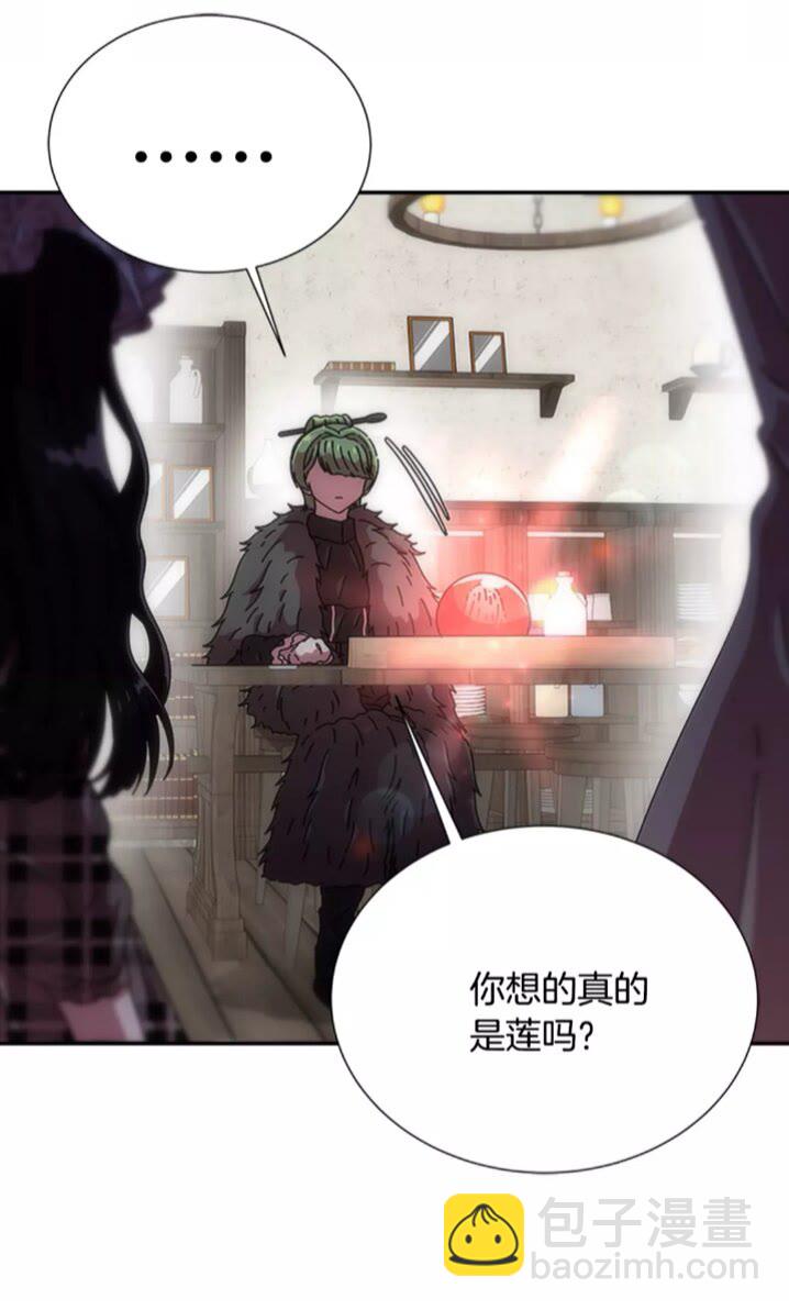 🍲重生为魔王的女儿 第二季 · 启· 出逃中间界 第31页
