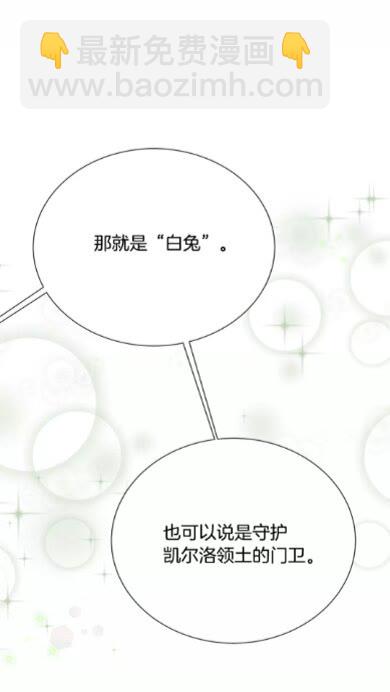 🍲重生为魔王的女儿 第二季 · 启· 出逃中间界 第33页
