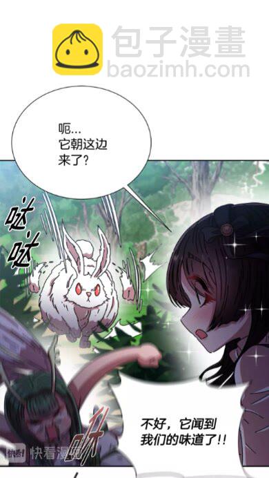 🍲重生为魔王的女儿 第二季 · 启· 出逃中间界 第37页