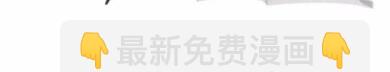 🍲重生为魔王的女儿 第二季 · 启· 出逃中间界 第38页