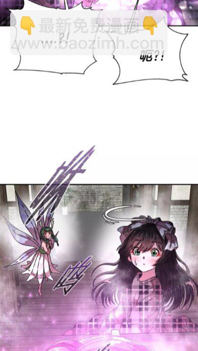 🍲重生为魔王的女儿 第二季 · 启· 出逃中间界 第4页