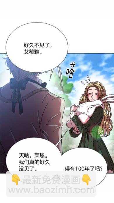 🍲重生为魔王的女儿 第二季 · 启· 出逃中间界 第43页